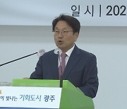 국민의힘, '수해 속 유럽 출장' 강기정 광주시장 비판