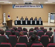 행정체제 개편 어떻게?…“열악한 읍면 삶 개선해야”