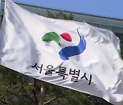 서울시, 자립준비청년 정착금 상향·교통비 매달 6만 원 지원