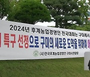 ‘반도체 특화단지’ 구미시…반도체로 재도약