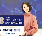 i-ONE 자산관리, 나의 금융자산 일괄 분석…공모주 청약 정보도