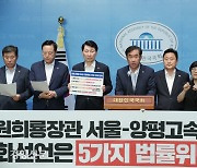 ‘양평 고속도로’ 타당성 조사 착수 보고 때 “대안, 원안보다 낫다”…업계 “이례적”