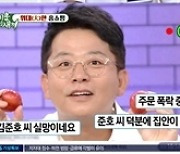 ‘미우새’ 김준호, 홈쇼핑 생방송 도전 “과즙 같은 사랑 하고 있는 김준호다”