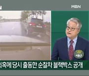 [프레스룸 LIVE] '침수 당일' 블랙박스 공개에도…檢, '부실대응 의혹' 기관 압수수색