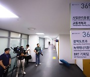 [속보] 국조실, ‘오송 참사’ 충북도·행복청 등 추가 수사의뢰