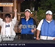 ‘1박 2일’ 나인우, 문세윤 물바가지를 ‘퍽’…복수 후 냅다 도망 [MK★TV뷰]