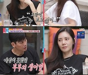 ‘동상이몽2’ 추자현 “우효광과 떨어져 지내며 우울증 생겨” 고백 [MK★TV픽]