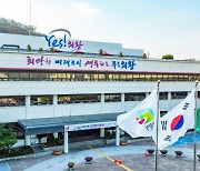 의왕시, 행안부 '상반기 지방물가 안정관리' 우수기관 선정