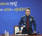 윤희근 경찰청장 “호우로 인한 도로통제는 지자체에 1차 권한”…내부 불만 달래기?