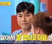 "김종민, 女 은근히 잘 만나고 다녀…먼저 결혼할 코요태 멤버" [당나귀 귀](MD리뷰)