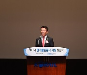 한문희 코레일 신임 사장 “안전 최우선의 전방위 혁신”