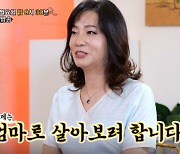 '아빠→엄마' 트랜스젠더 "아이들 상처 받을까 걱정" 눈물