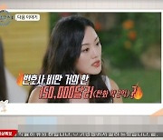 이소라 “전 남편이 폭행, 이혼 소송 변호사비만 2억 들어”(돌싱글즈4)[결정적장면]