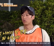 나인우, 대본은 어떻게?…역대급 허당美에 등짝 스매싱(1박2일)[어제TV]