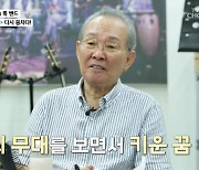 윤항기 “동생 윤복희 보며 가수 꿈 키워, 너무 부러웠다” (마이웨이)[결정적장면]