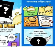 "돌아와요 연세 크림빵" CU, 단종 크림빵 내달 재출시