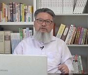 "현장에 답 있다"…풍수학자 백재권 유튜브 채널 살펴보니