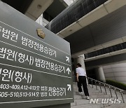 전국 법원 2주간 휴정기