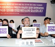 행정안전부 장관 파면 촉구 피켓 든 유가족들