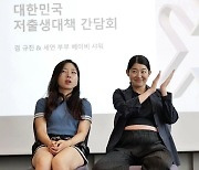 출산 앞둔 레즈비언 부부…"아기 탄생 축하해주세요"