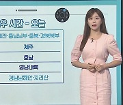 [날씨클릭] 출근길 호남 집중호우…내일까지 최대 150㎜ 많은 비