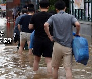 [사진구성] 집중호우에 피해 속출…출근길도 혼란 外