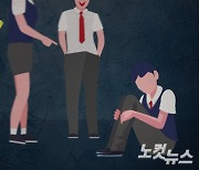 '학교폭력 제로센터' 시범운영…학폭 처리부터 상담·치료까지 한 곳에서