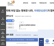 복지부, 12억7천만원 지원해 지역특화 '치매서비스' 추진