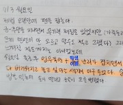 [단독] 사망교사 부모 "일기장·일지 보니 학교에서 뭔 일 있었다"