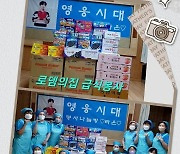 임영웅 팬들, 35도 폭염 속 100인분 삼계죽 급식봉사∙기부