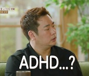 ‘결혼지옥’ 오은영, 이사 정리 모습에 “김찐, 성인 ADHD 전형..멀티 안돼” [종합]