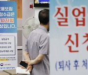 실업급여 하한선 손질… ‘역전 현상’ 막는다