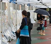 폭우에도 줄이은 추모… “고립된 교사, 교내 소통 기구 필요”