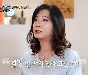 아이 셋 아빠 “이제는 여자로 살고 싶다” (물어보살)