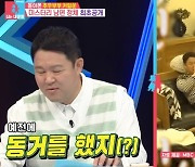 '동상이몽2' 김구라 "한다감, 러브라인이 아니라 같이 살아봤다" [TV캡처]