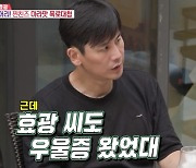 '동상이몽2' 추자현 "우효광 못 봐 우울증 진단, 통화하다 눈물 쏟아" [TV캡처]