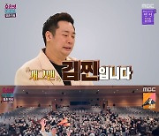 '결혼지옥' 김찐 아내 "남편, 3번째 만남에 프러포즈…통장 잔고 140원" [TV캡처]