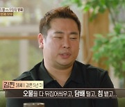 '결혼지옥' 김찐 "틱 때문에 학창시절 괴롭힘 당해, 6명이 화장실서 폭행" [TV캡처]