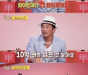 은지원·김종민·추성훈, 지인에게 사기 당했다 "10억 이상"→"검사도 속여"('사당귀')