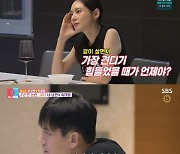 '동상이몽' 우효광, 불륜 의혹 심경 "괴로워"..추자현 "동작 잘못"[별별TV]