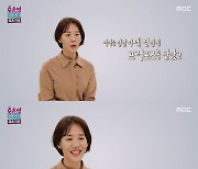 '결혼 지옥' 표신애 "♥김찐, 통장 잔고 '140원' 보여주며 프러포즈"