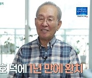 윤항기 “폐결핵 말기 시한부 판정…아내 덕에 기적 완치”