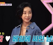 ‘동상이몽2’ 한다감 “‘♥1살 연상 사업가’ 남편? 김구라와 비슷한 츤데레”