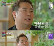 ‘결혼지옥’ 개그맨 김찐 “틱 장애, 결국 주인공 못해”