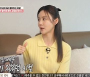 강세정 "아이돌 출신 편견 때문에 이름 바꿔서 활동... 주연 못할 거라 생각"('건강')