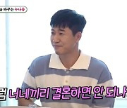 "신지랑 결혼하면 안 되냐"…김지선, 김종민에게 직접 제안