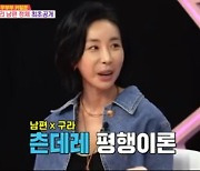 '결혼4년차' 한다감 "1살 연상 사업가 남편, 츤데레 김구라 닮아" (동상이몽)