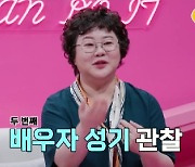 박혜성 전문의 "나와 배우자 성기 관찰, 솔직한 대화 가능" (쉬는 부부)