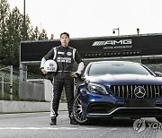 한성자동차, '2023 AMG 플레이그라운드' 앰배서더로 카레이서 노동기 선수 발탁