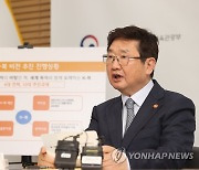 발언하는 박보균 문화체육관광부 장관